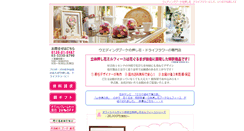 Desktop Screenshot of hanaguruma.com